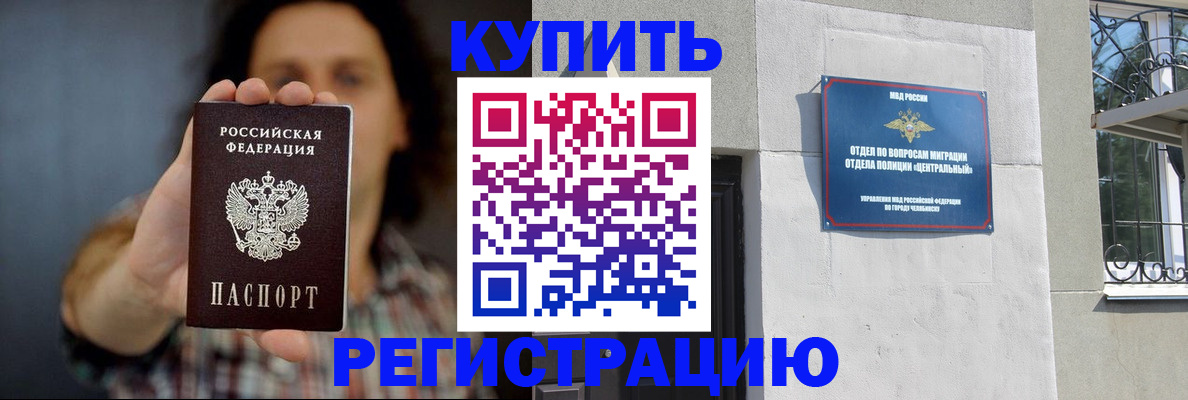 временная регистрация для школы в Топках