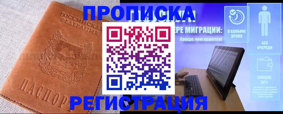 найти адрес прописки в Топках