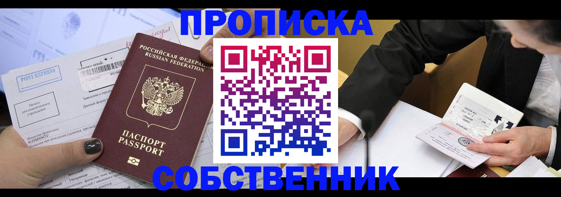 временная регистрация поиск в Топках