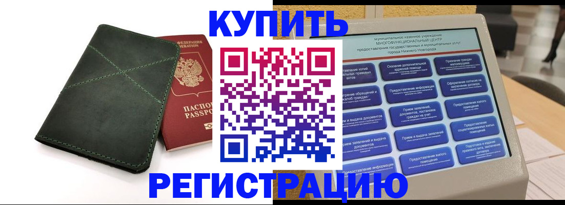прописка для кредита в Топках