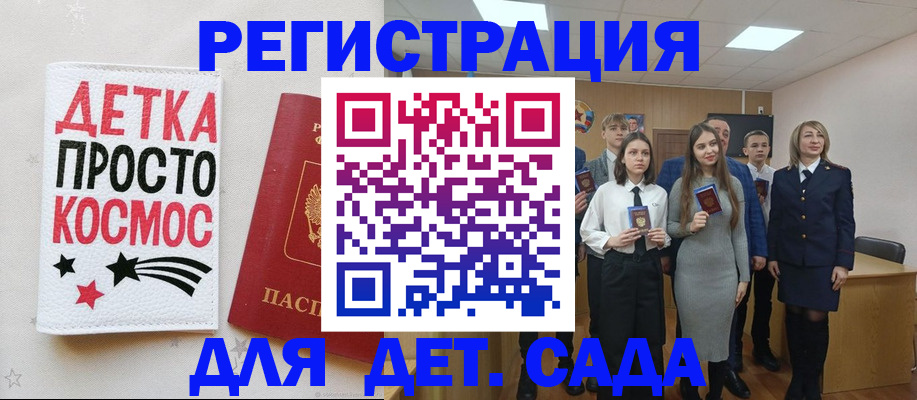 регистрация для школы в Топках